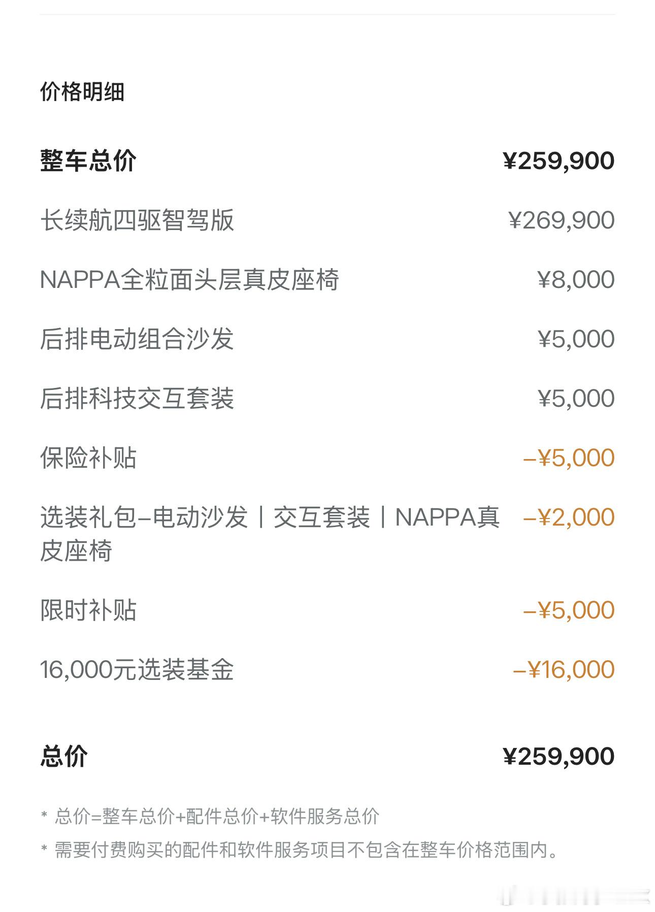 为什么讲全新智己LS6价格其实一般般呢，对照极氪7X看就行。智己LS6Ultr
