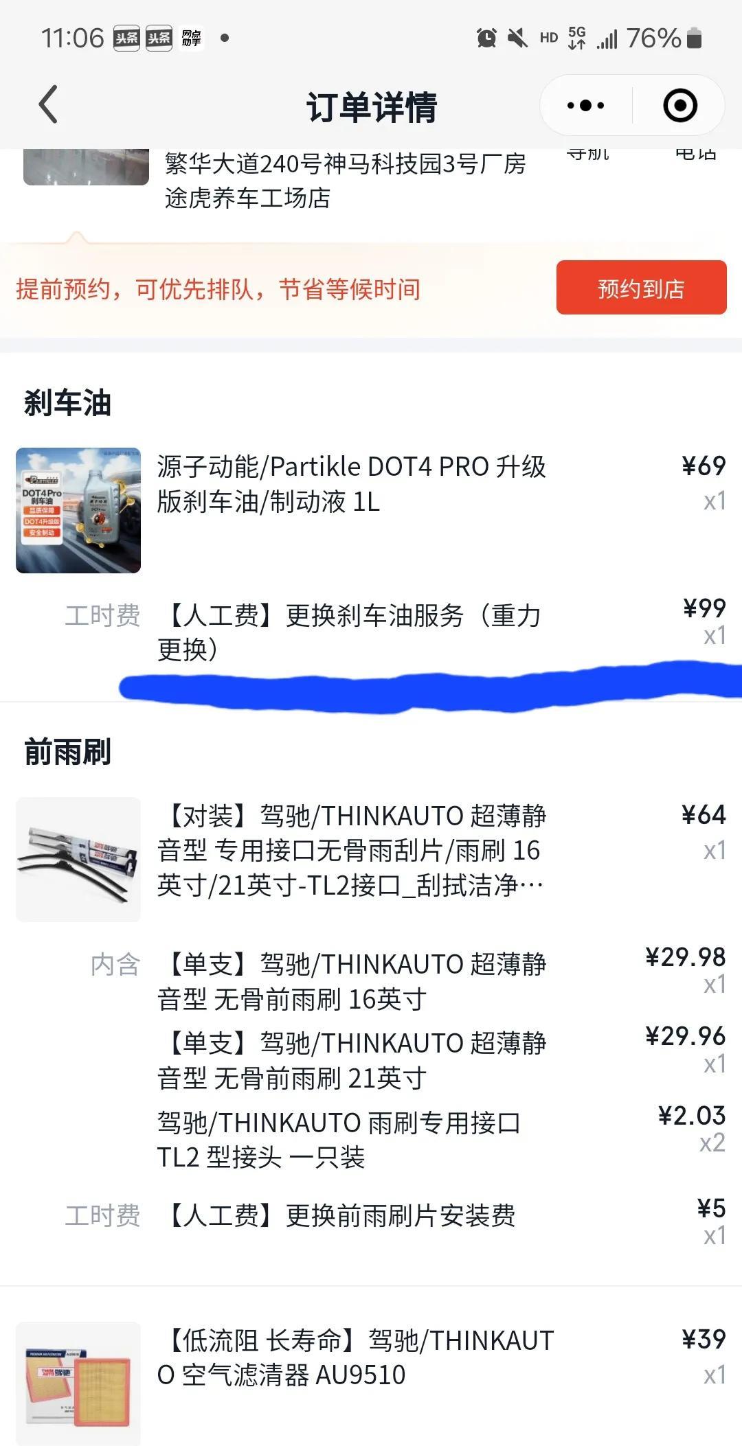 这个人工费可贵吗？