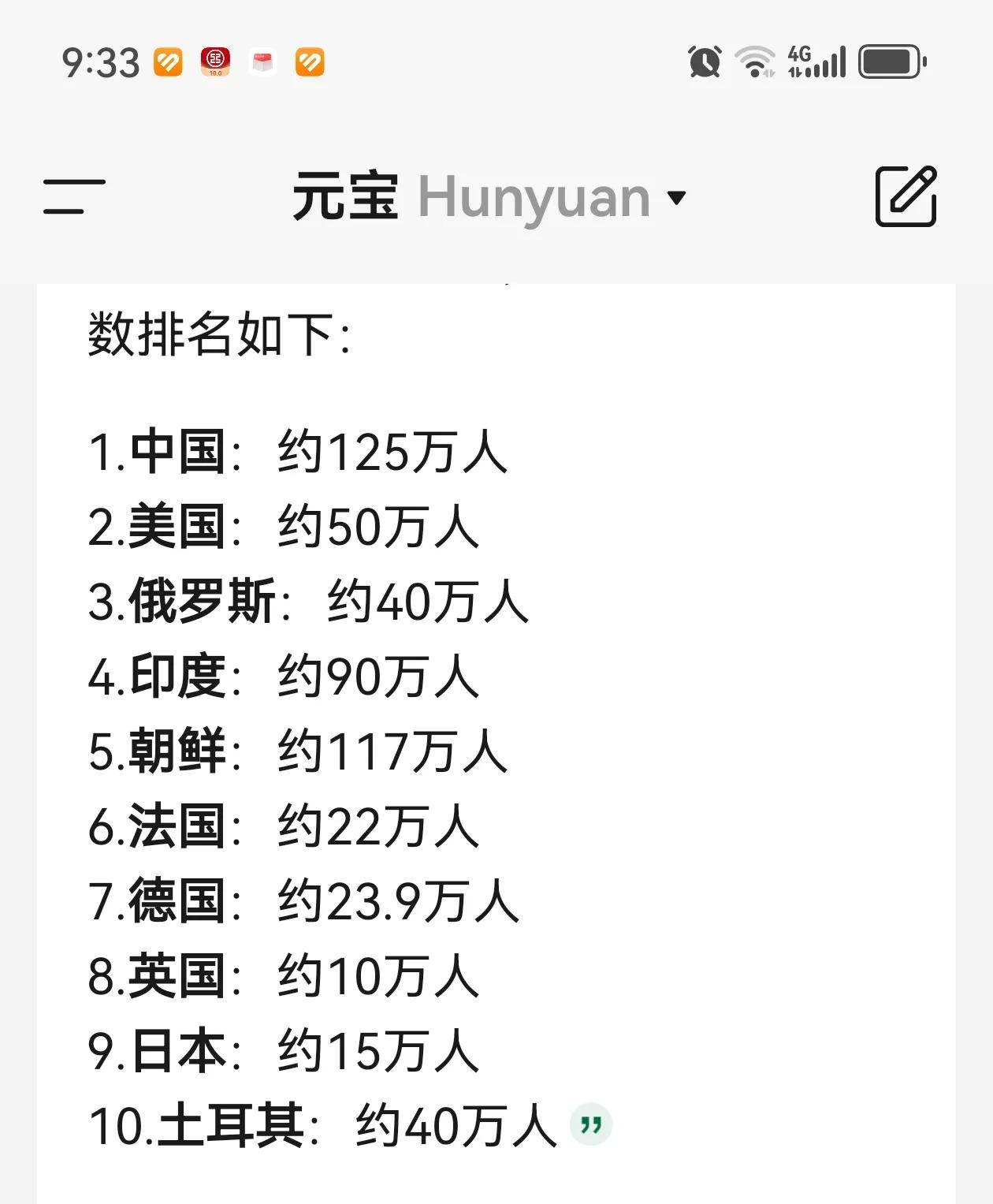 凤凰卫视评论员朱文晖称朝鲜拥有120万陆军，是世界上陆军规模最大的部队，这次