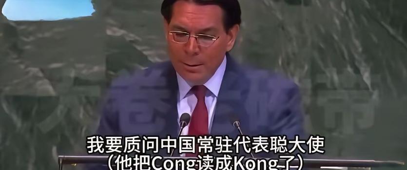 谁能想到，在联合国安理会这种庄严的场合，堂堂以色列常驻代表，居然玩起了“撒泼打滚