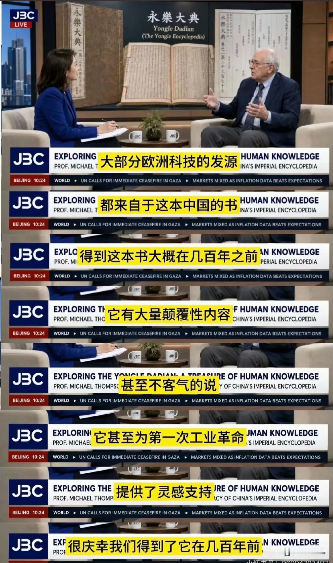 这是西方学者对于中国古代科技的认同。但这个话语权，我们现在自己还没有拿到手里