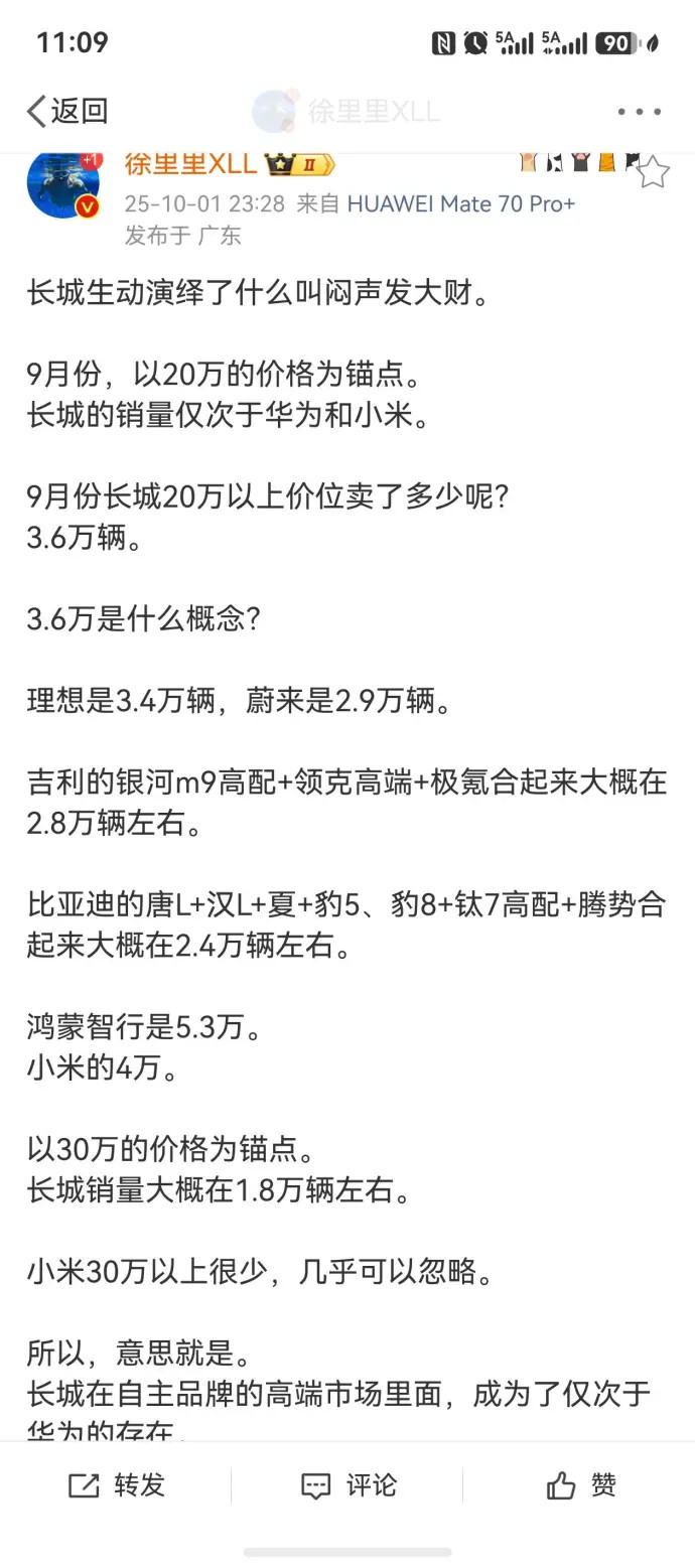 2026年9月，大唐13K，海豹08是10K，海狮08是4K初步估算9月国内市场
