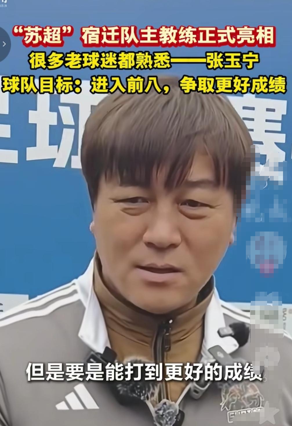 又一位申花名宿执教球队！未来海港名宿也能够跟上！这次张玉宁是执教当红的苏超豪门宿