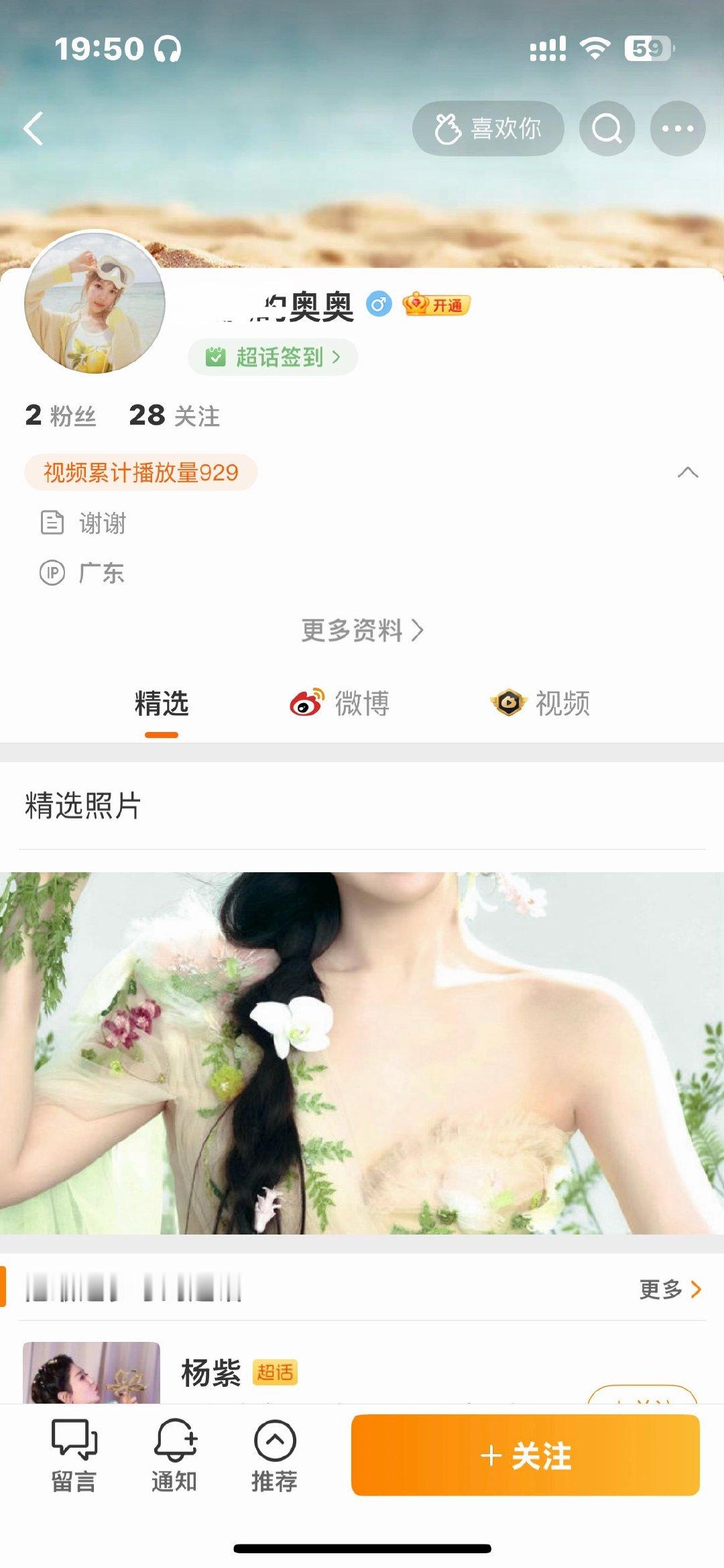 紫米也想看美神​