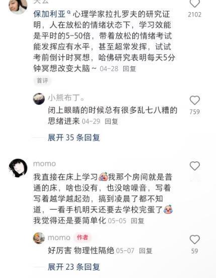 学不下去就看！每天疯学10h的野路子邪修