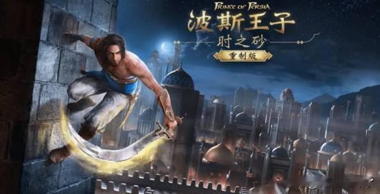 据外媒Playground分享，近日，一组疑似是《波斯王子：时之砂重制版》早期游