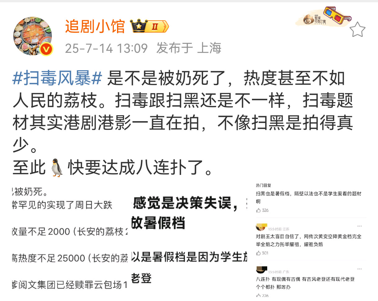 哈哈哈，我今天看到一个书局博主还在垂死挣扎吹百指涨了，我就觉得很想笑，“三阿哥又