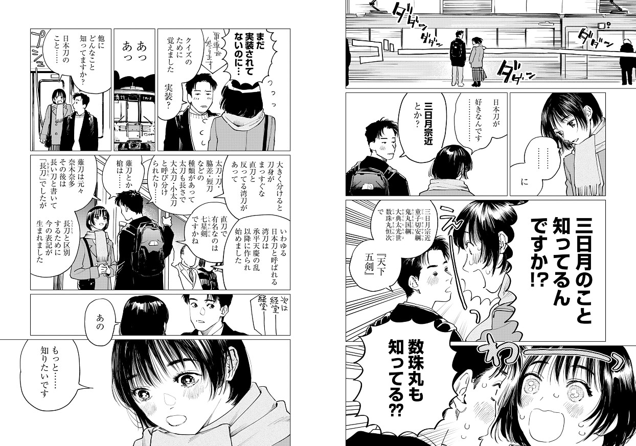 看野田彩子接受关于她如何接触到同名小说改编漫画《君のクイズ》的工作感觉大胆表达自