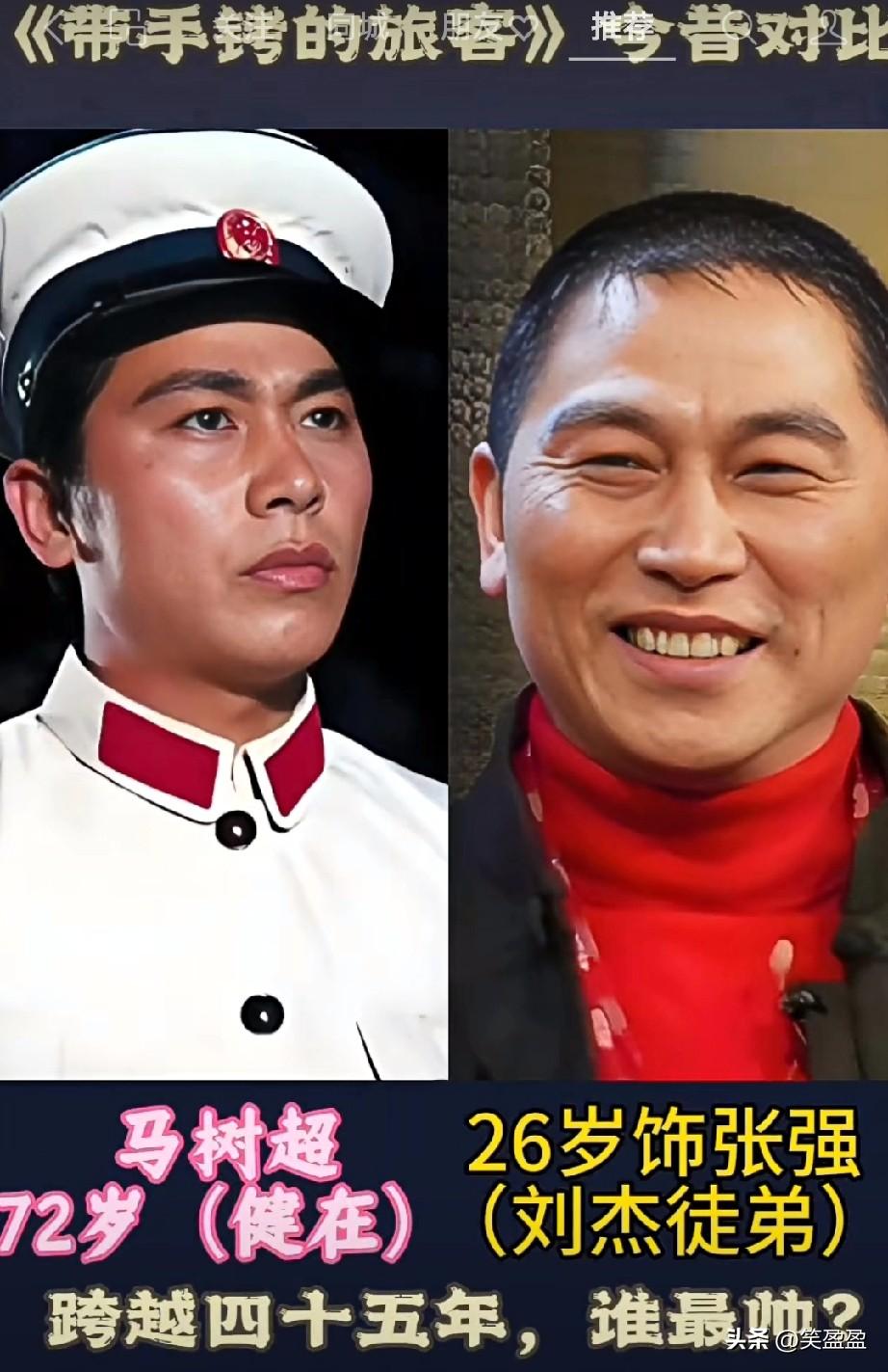 《带手铐的旅客》经典依旧，如今物是人非，你喜欢哪位？