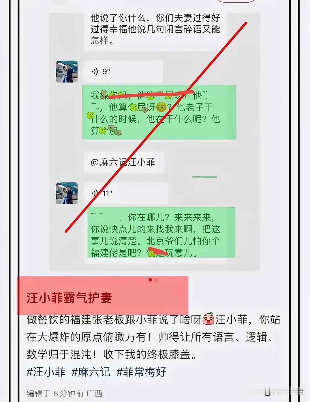 说实话汪小菲再次情绪爆发口吐芬芳不带停的一点也不意外但有一点出乎意料