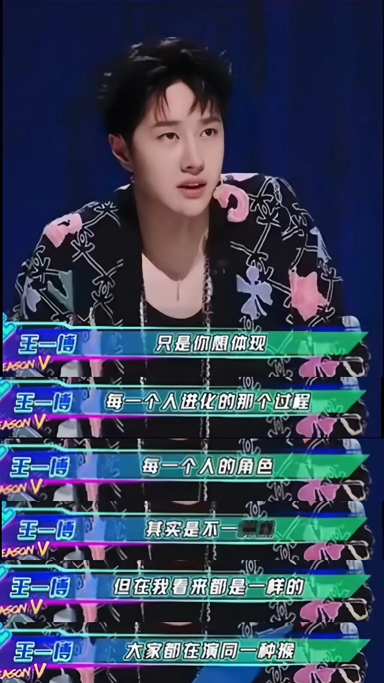 “你只是想体现进化的过程，每一个人都觉得自己是不一样，但在我看来都是一样的，大家