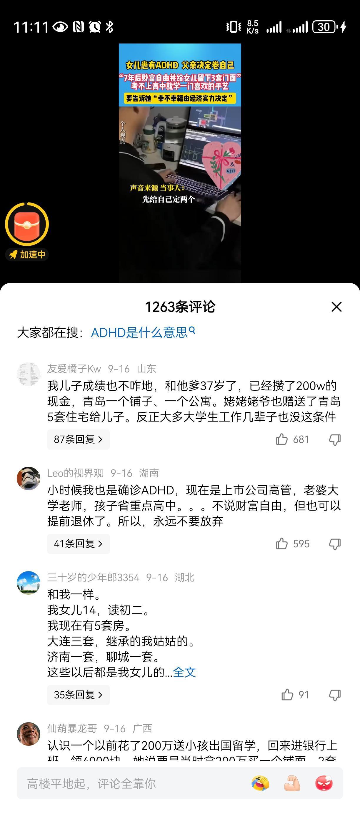 卷娃不如卷自己[6][赞][大笑]豪言壮语，郑地有声。这个爸爸确实