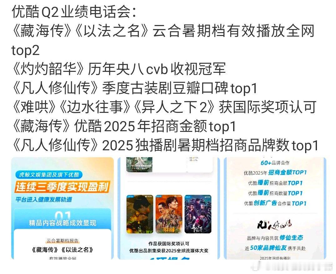 肖战藏海传和杨洋凡人修仙传哪部更优秀？