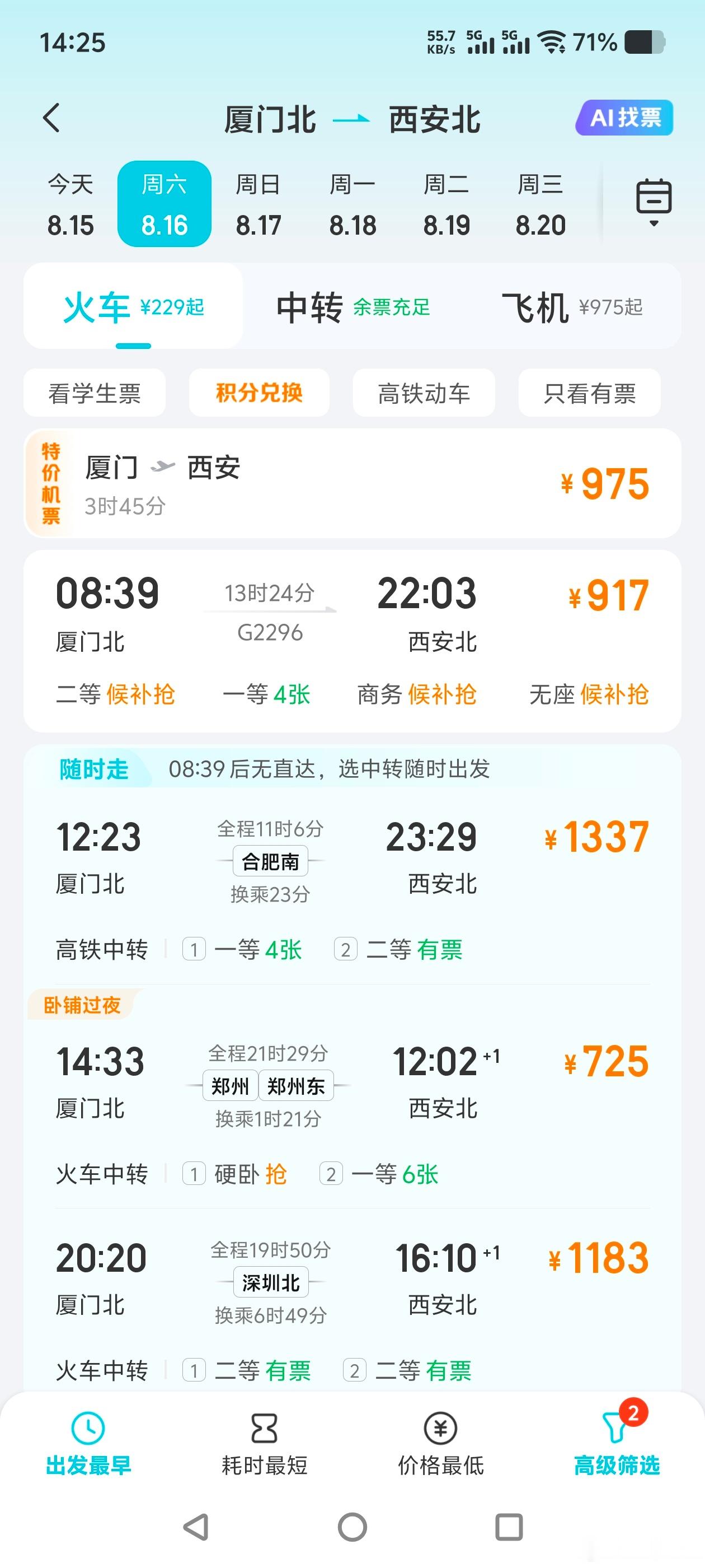 12306回应高铁站停售传统泡面高铁去泡面化很多人说为什么在车上吃东西，吃泡面