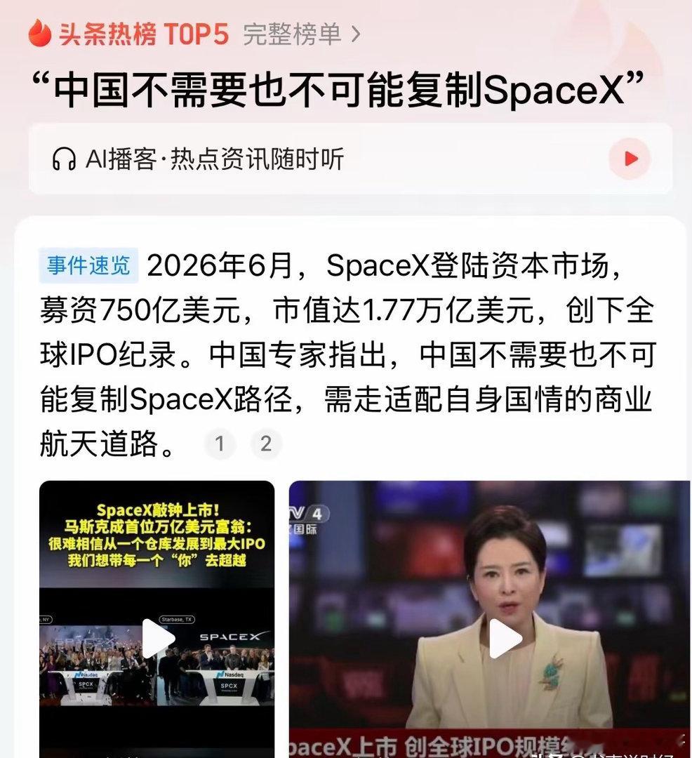 “中国不需要也不可能复制SpaceX”重磅消息中国专家称中国不需要也不可能复制S