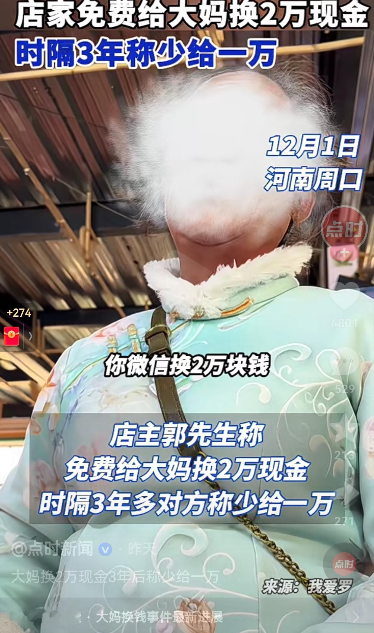这话怎么能说的出口？这不是明摆着耍无赖吗？12月1日，河南周口一店主郭先生称，自