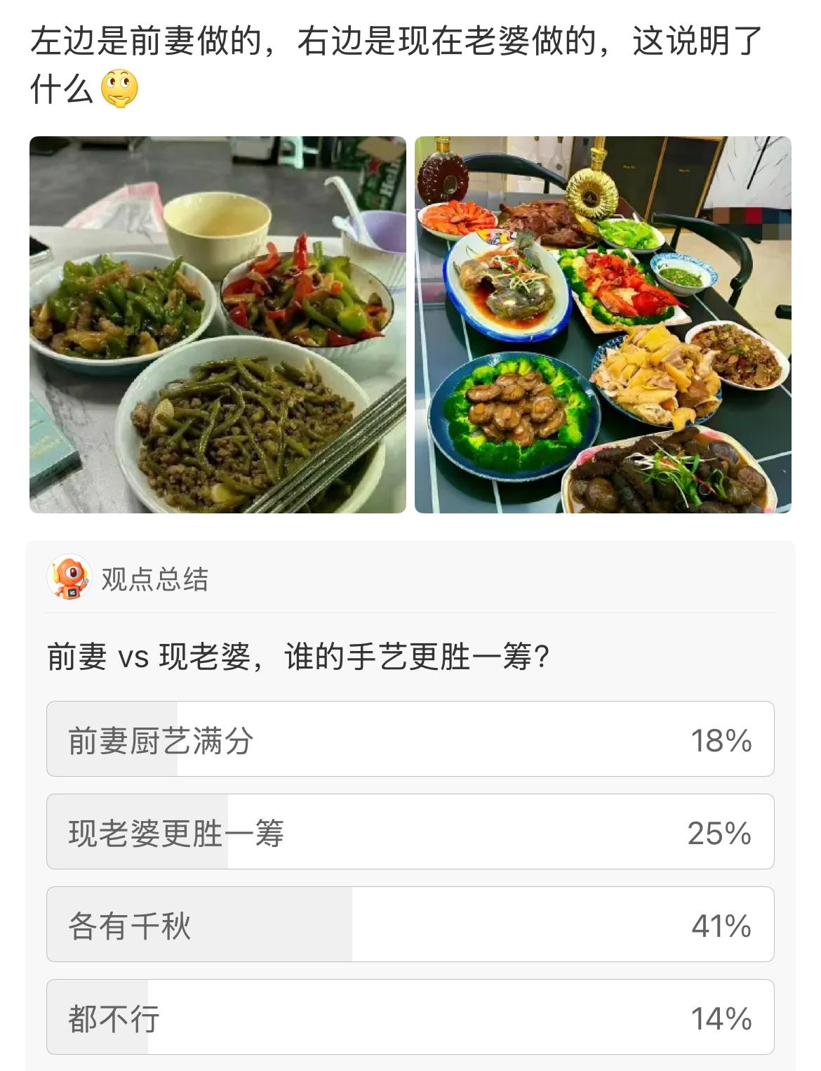 网友一眼看穿他离过婚，发达以后弃了糟糠之妻！哈哈哈～现在的网友也太清醒了！