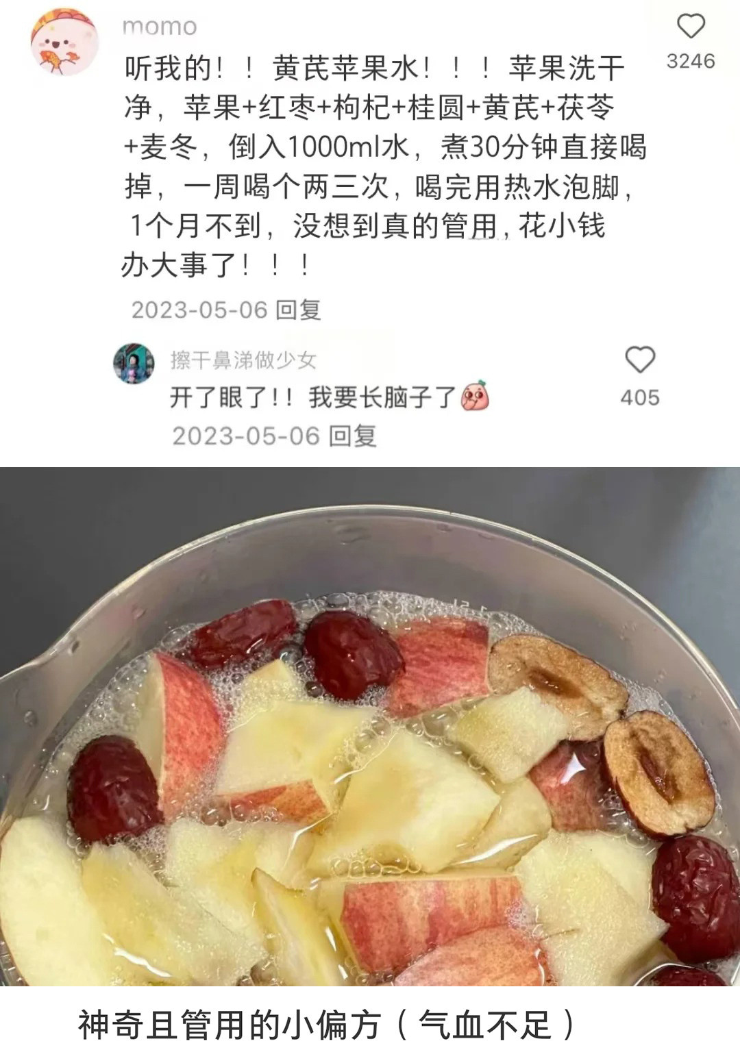 一些超有用的小配方
