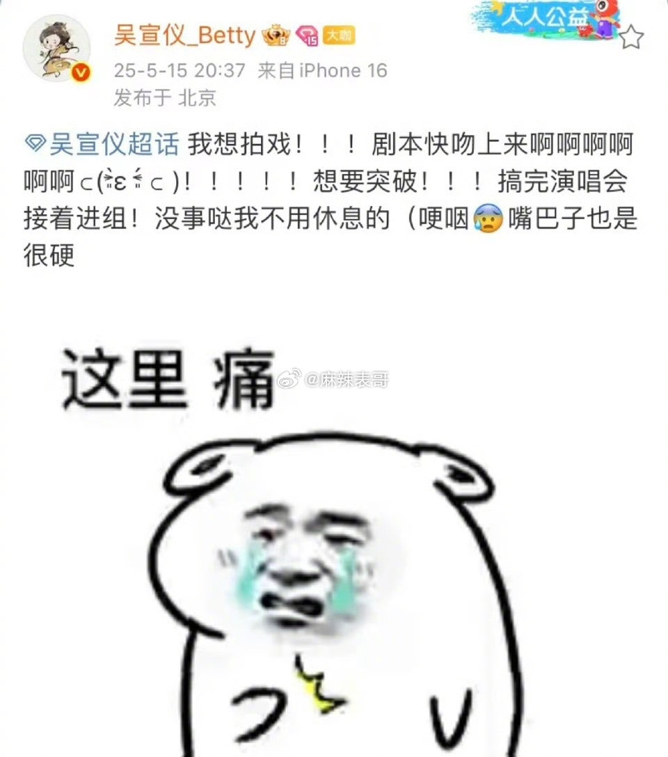 吴宣仪说剧本快吻上来她不知道剧本曾经也吻了她后来剧本做了好久的噩梦​​​