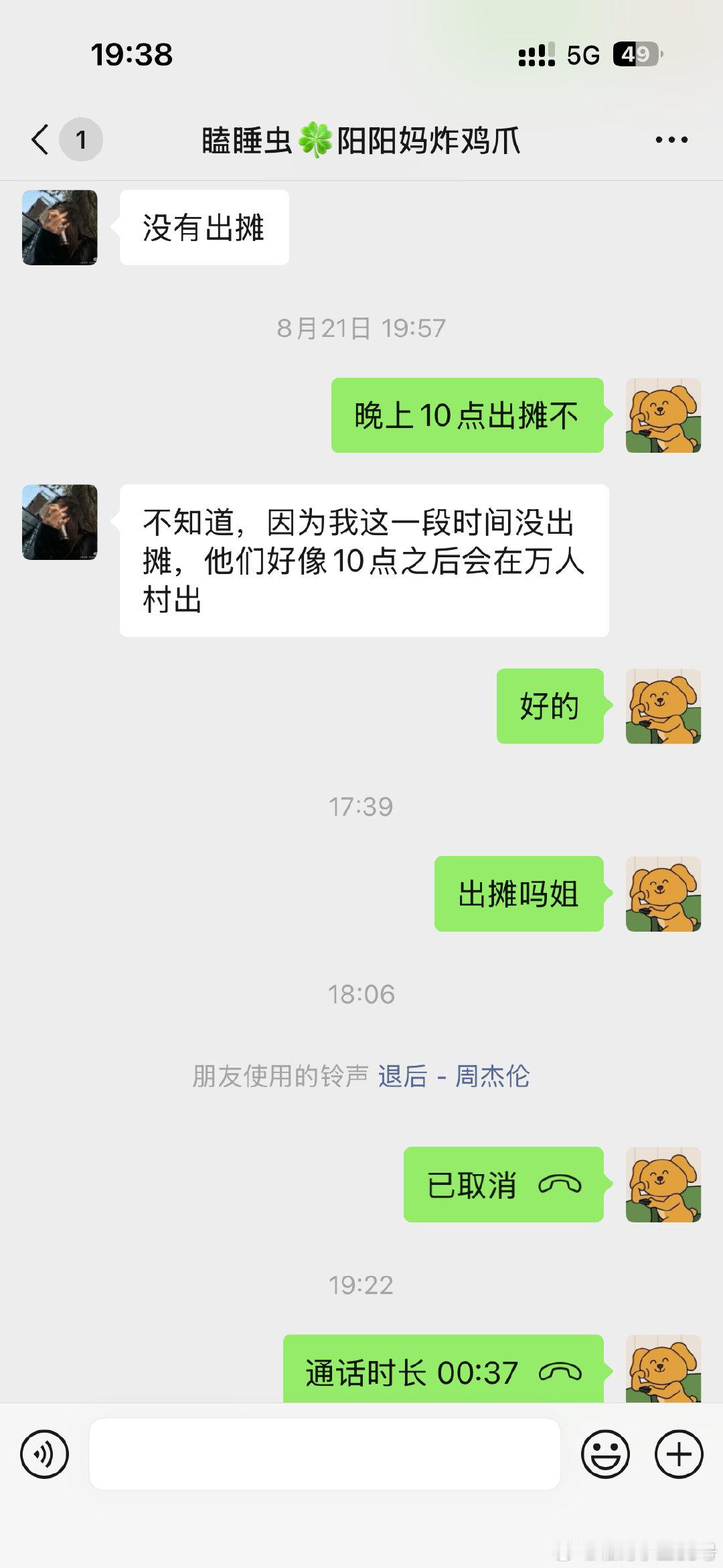 商丘最不能s的人阳阳妈绝对算一个😖​