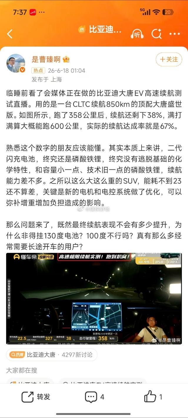 有的车是高速，实际能跑600公里有的车，“号称”能跑600公里如果是你，你选谁呢