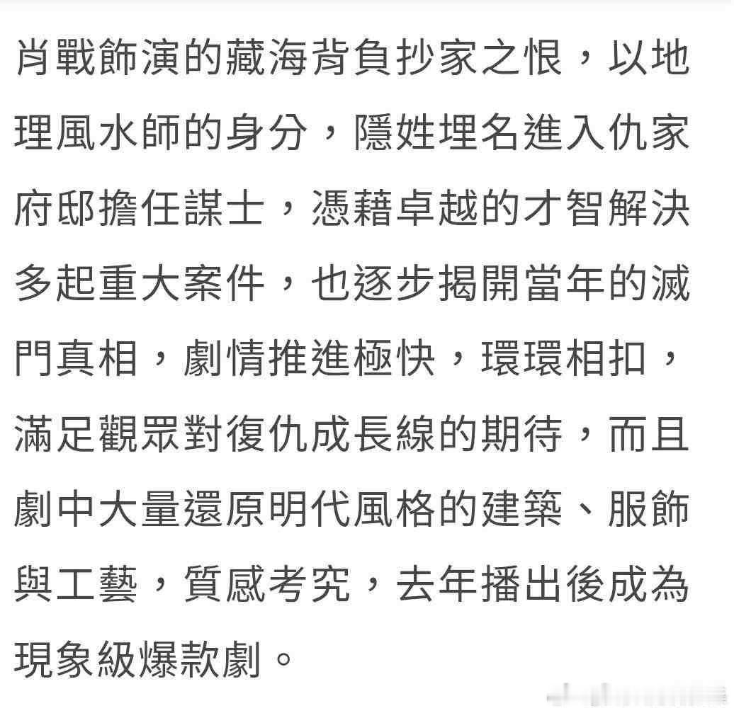 央视新闻用藏海传台词为高考生加油台媒报道《藏海传2》一张海报掀暴动，剧迷就要肖