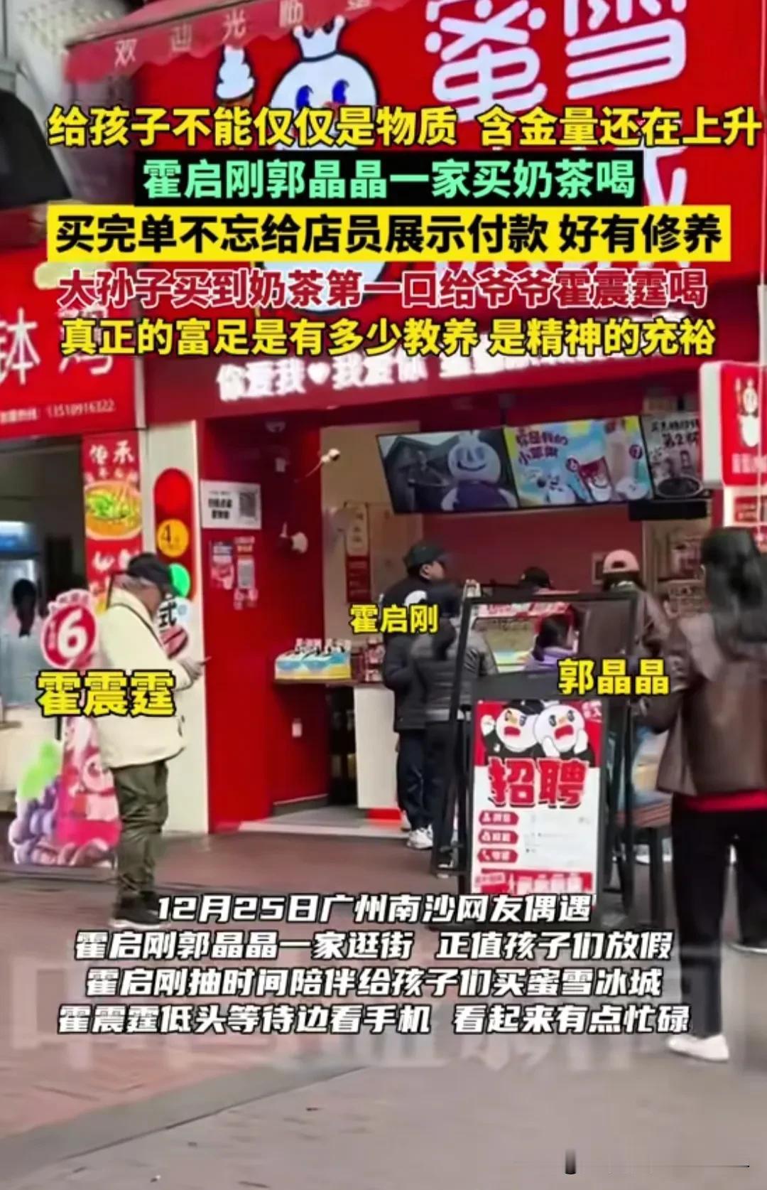 终于知道79岁的霍老爷子,为什么这么喜欢粘着郭晶晶一家了!圣诞节，郭晶晶