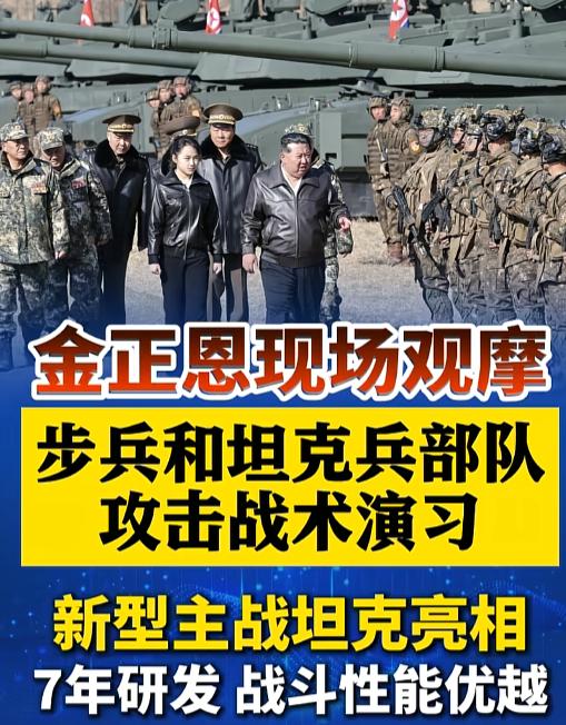 朝鲜终于要放大招了，一款砸了7年心血研发的新型主战坦克高调登场，还直接敲定了大批