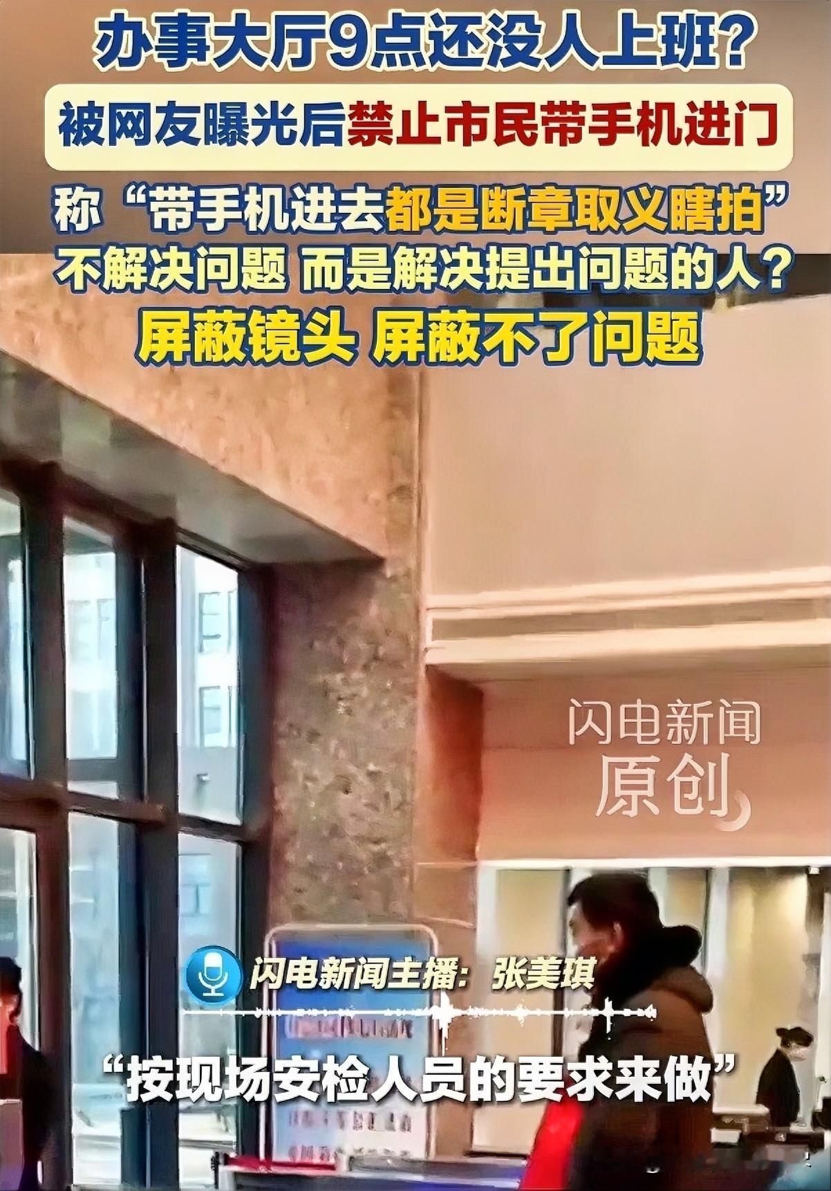 这解决问题的速度可真是够快啊！8月25日，有网友曝光江苏灌云县一办事大厅，9点钟