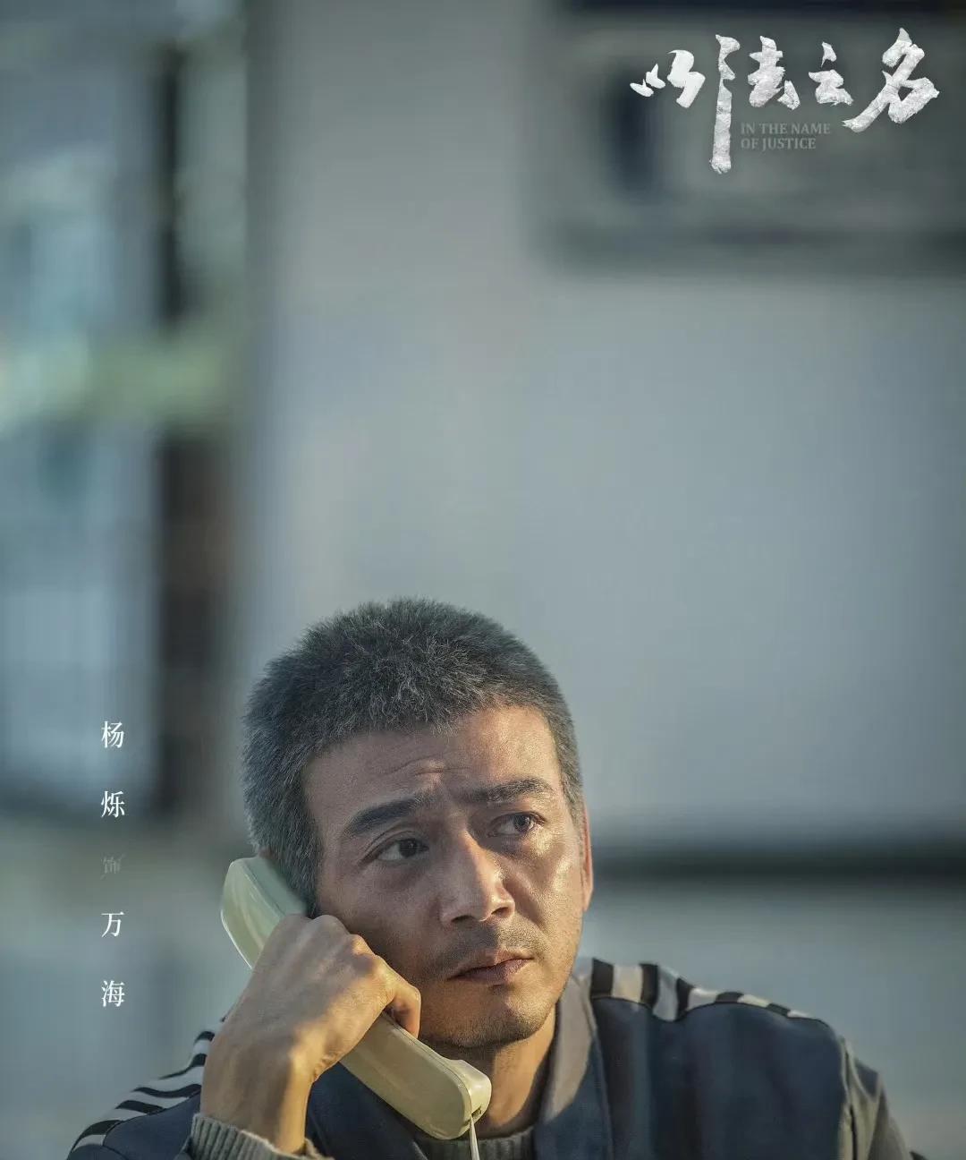 《以法之名》万海为什么突然反水，拖自己的辩护律师张文菁下水？张文菁长期担任万海