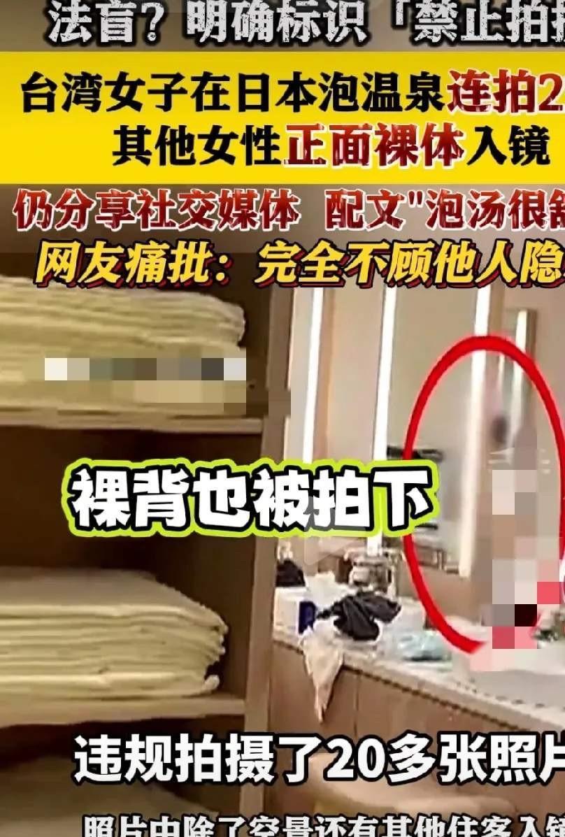 温泉是公共场所没错，但正因为是公共场所，才更要尊重他人隐私换位思考一下，你正放