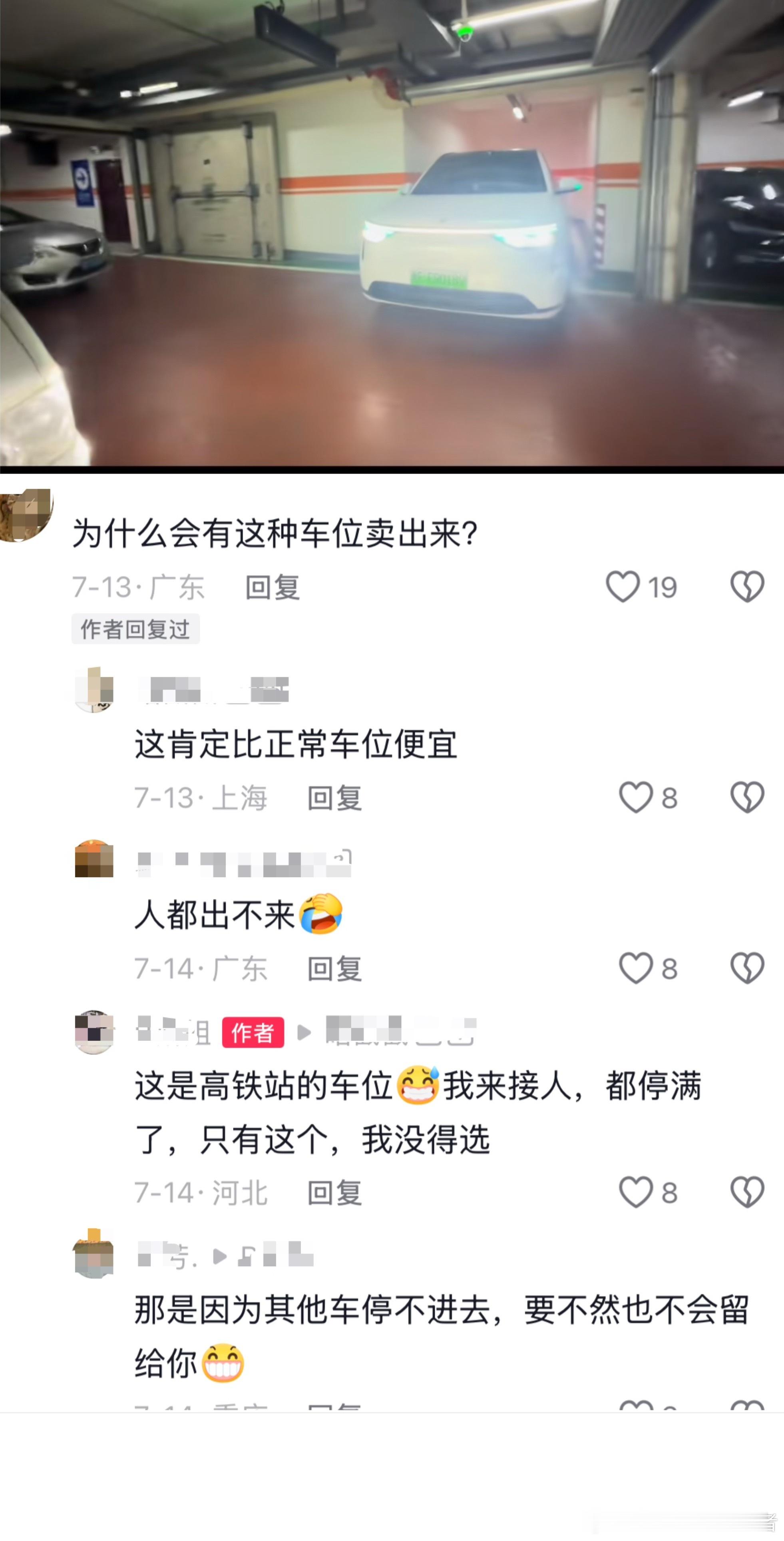 问界M8自动泊车入窄洞车位的过程，让车主心头发紧，好在完美入洞。网友A：还有这样