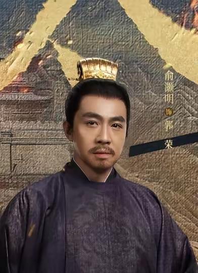 电视剧《太平年》，有一个情节把我给搞糊涂了，就是剧中周世宗为啥叫郭荣，他父亲不