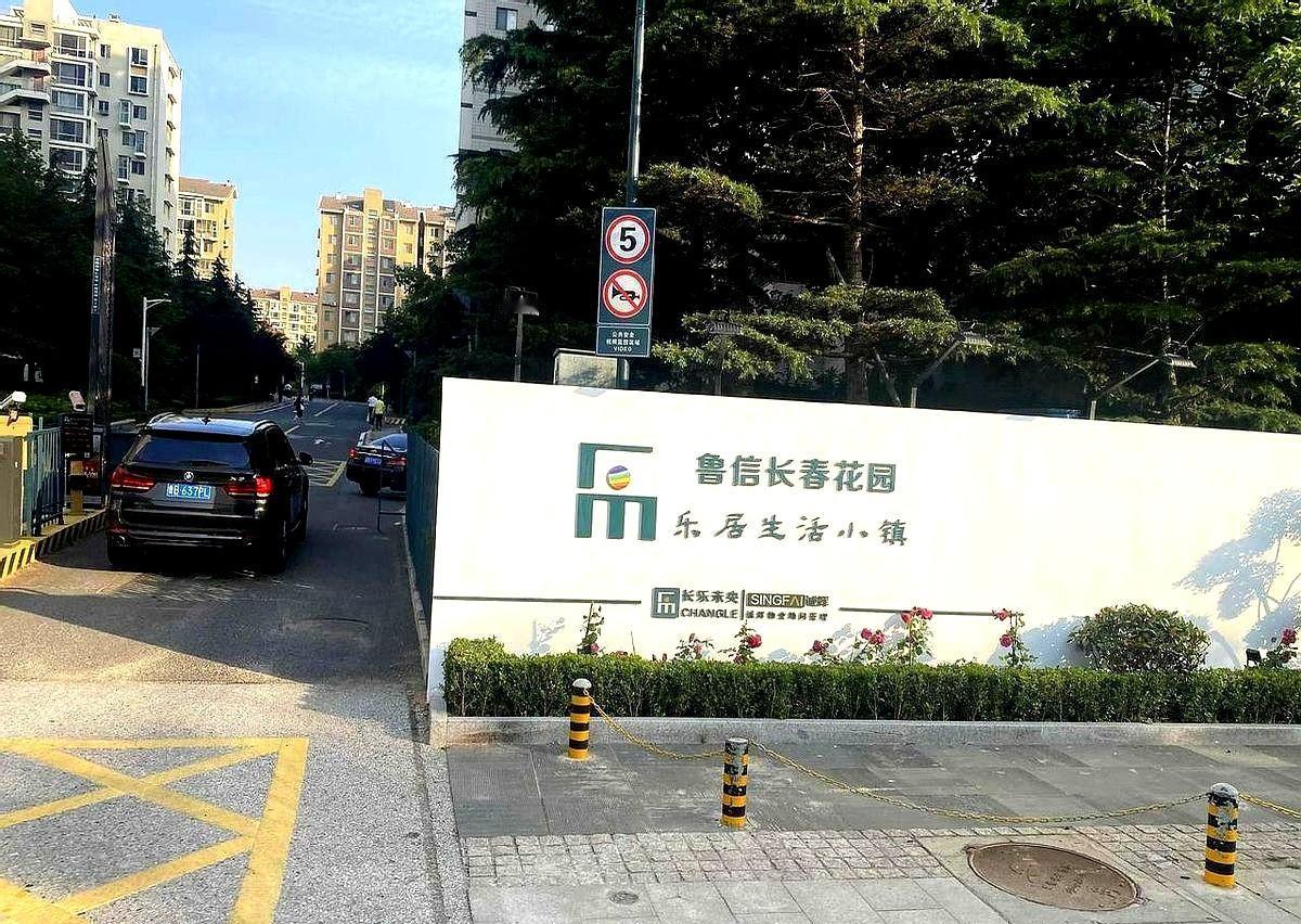 前几年，青岛鲁信长春花园一套200平房子能卖到七八百万。朋友带我去看房，业主心