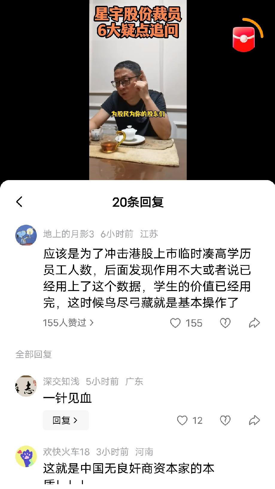 资本家是人大代表，而且是这样一个对待员工的资本家，还有什么比这更荒诞的
