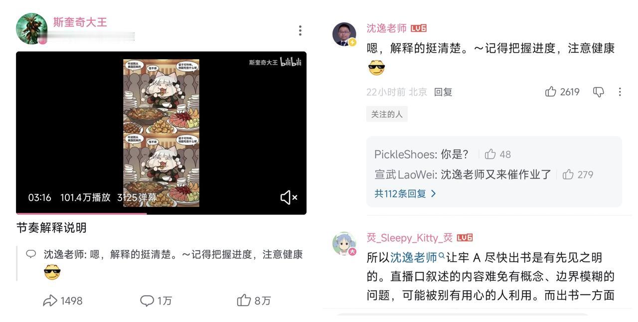 ✨沈逸教授太偏心牢A了✨🐼大庭广众的，这不是公开承认师徒名分了吗！还提醒