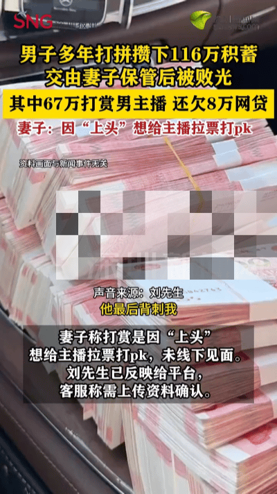 泪崩！8年攒116万被妻子全花光！男子蹲在路边哭红了眼……郑州街头，那个男