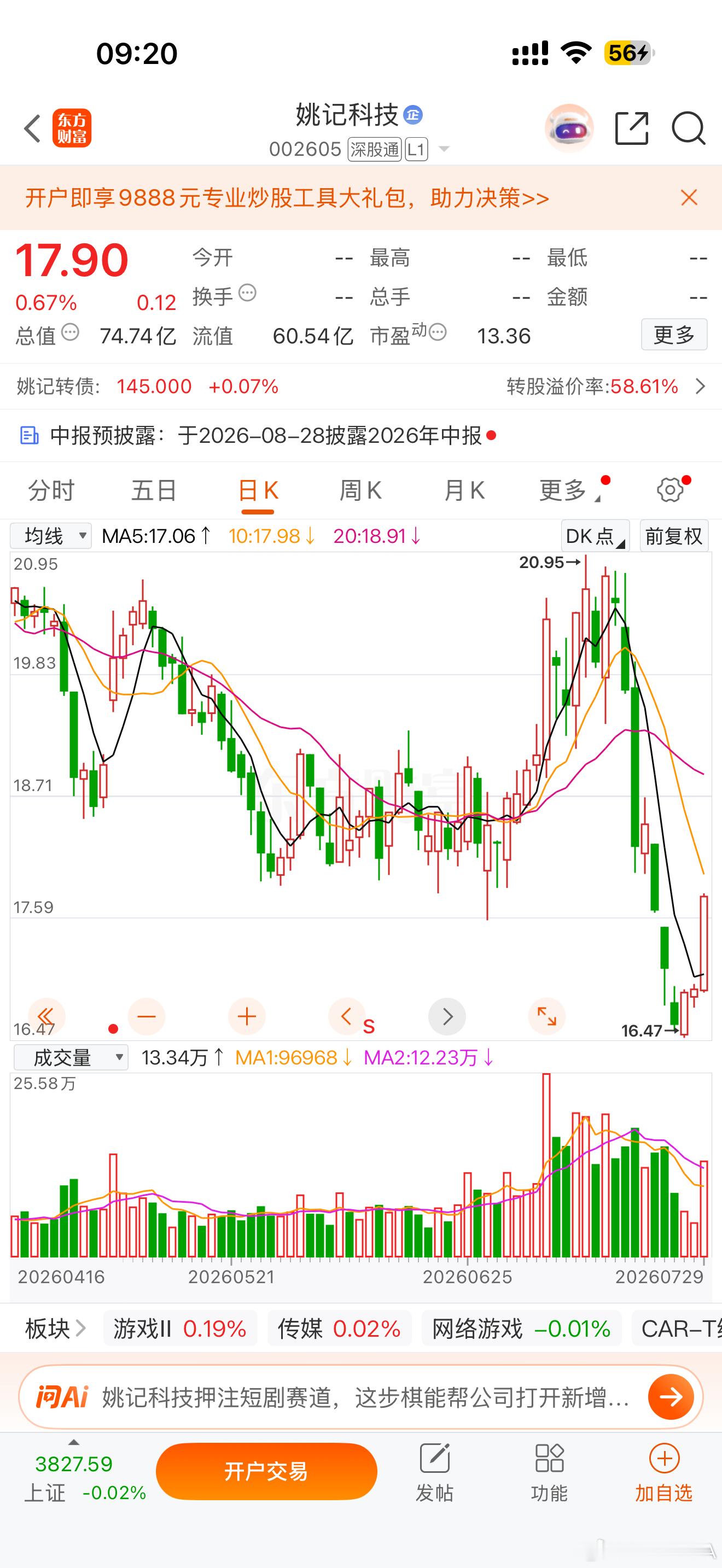 逢低关注，姚记科技