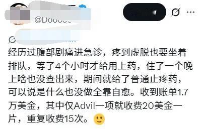 公知们，不是总骂国内看病难看病贵，吹嘘美国看病不要钱吗？来，这有个被忽悠瘸了
