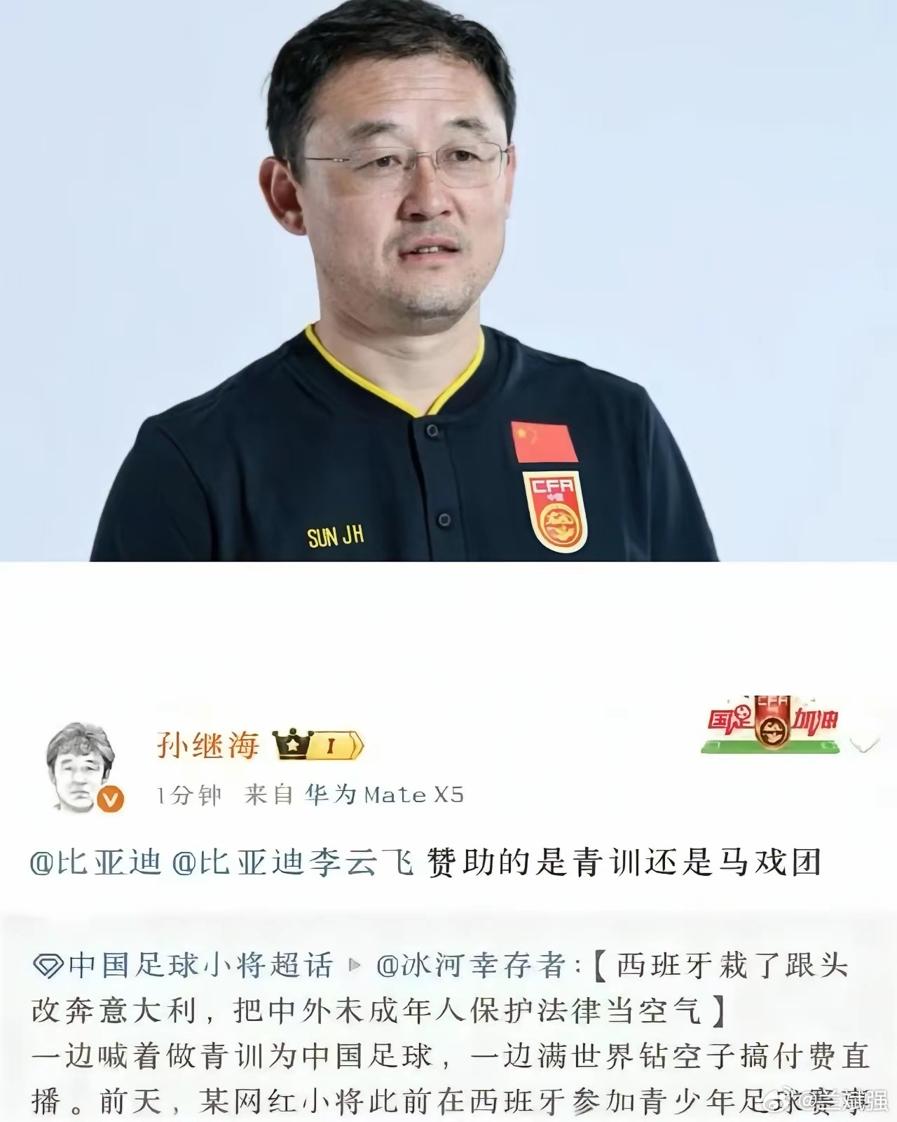 谁才是笑话？！谁才是马戏？！海参、高薪养出来一群“心宽体肥”的职业“贵人”。一队