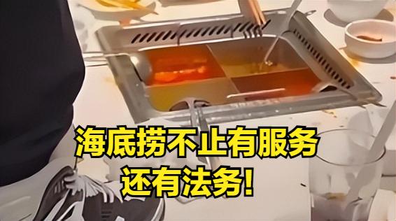 往海底捞火锅小便判决出来了！前段时间，两位17岁的少年在上海某海底