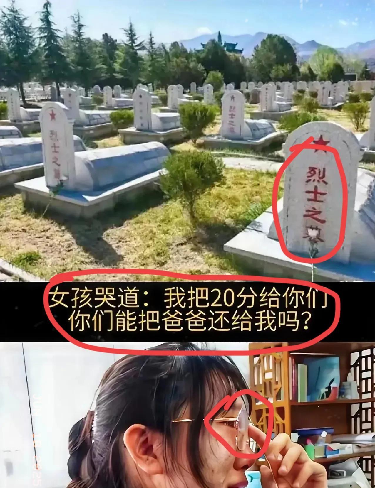 英烈子女高考加20分，引起争议，很多家长觉得觉得不公平，可就算把20分还回去