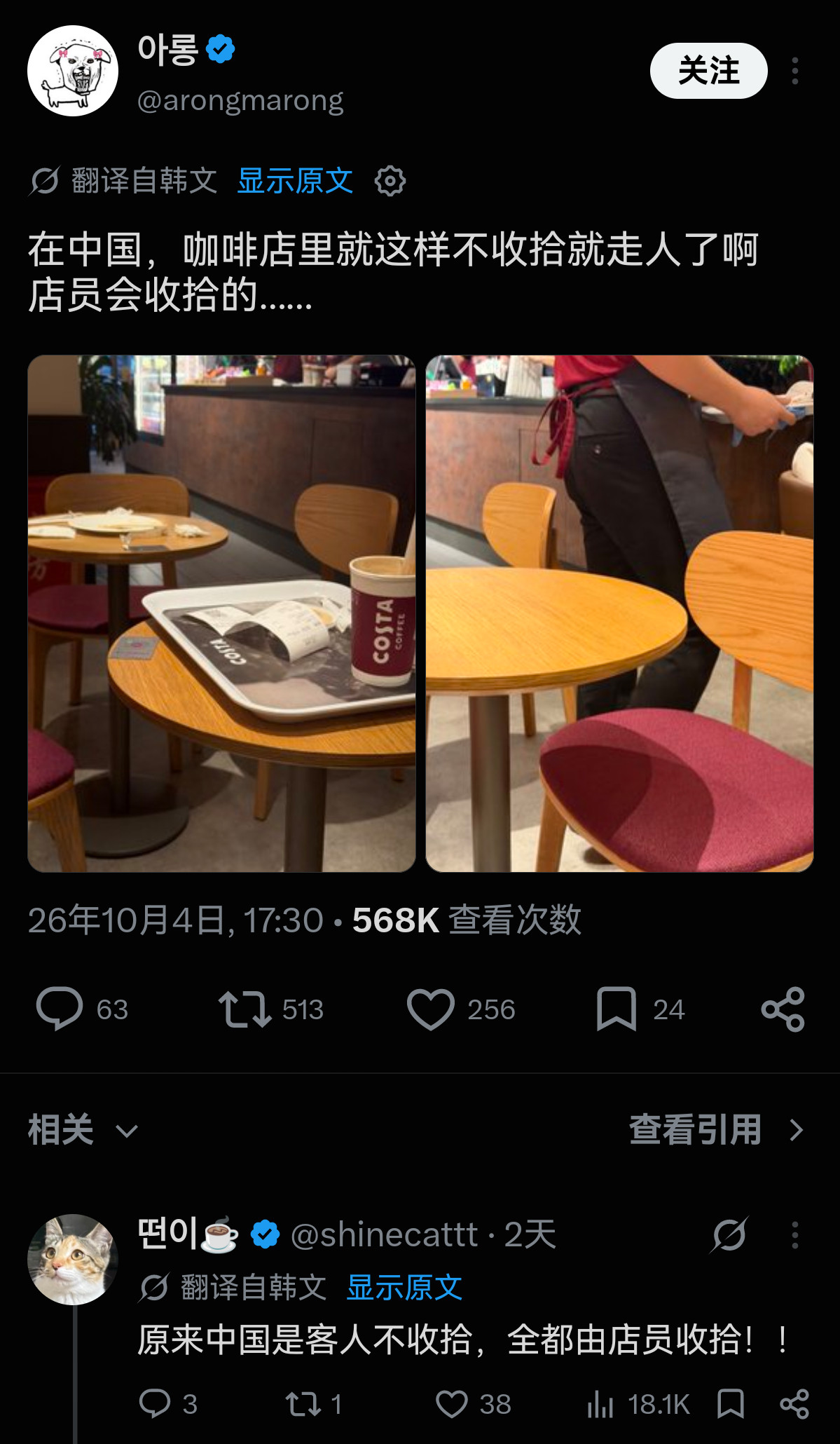 韩国热议：原来在中国吃饭，顾客不用收桌子！​​​