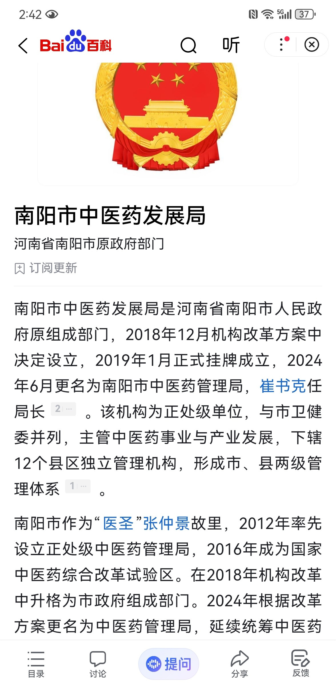 世界中医看中原，中原中医看南阳南阳作为医圣故里，在全国最早设立与卫健委平级独立的