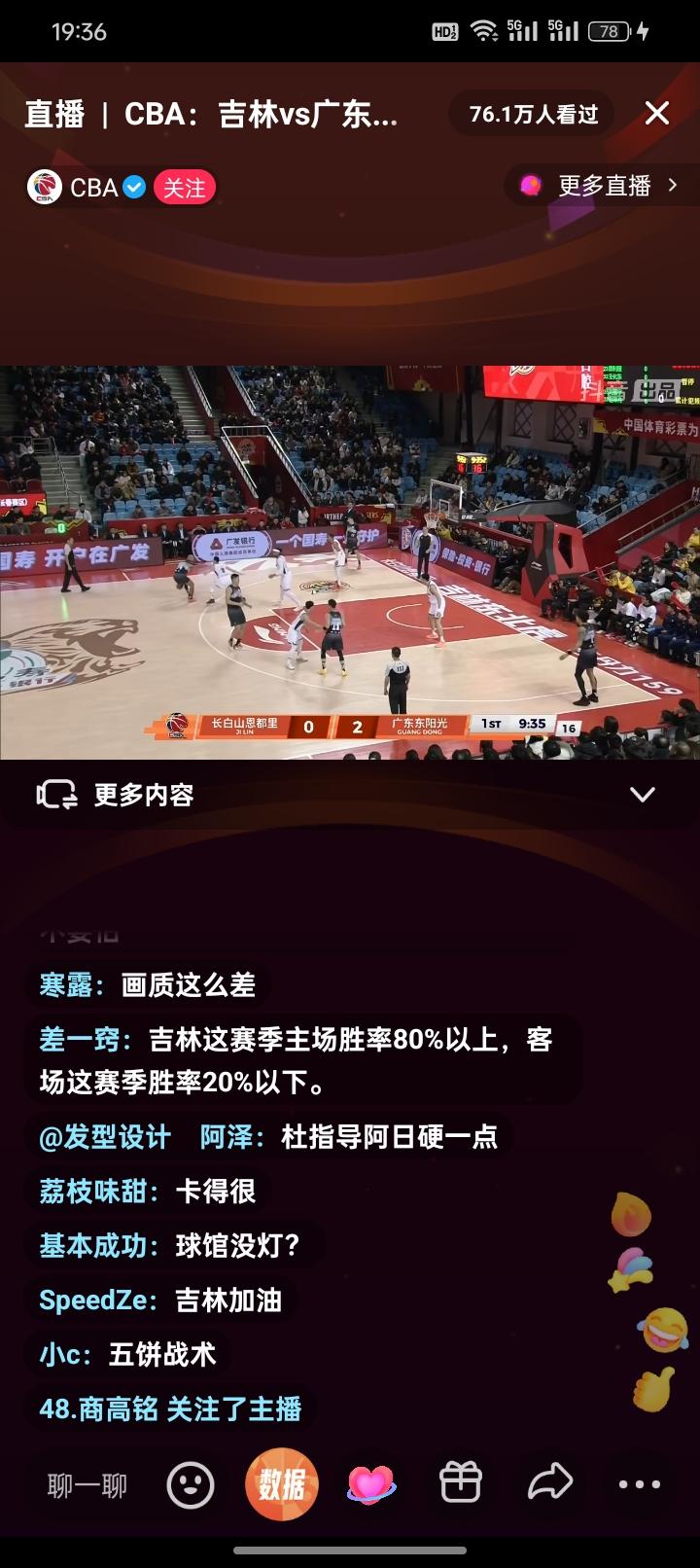 毫无疑问，广东队是整个联盟里面唯一一支最受客场欢迎的球队？为什么这么说呢，比赛直