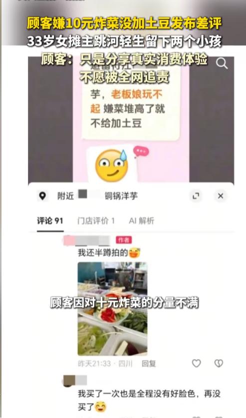 遗言存进手机，人已经走进河里了。四川宜宾高县庆符镇，33岁的胡女士摆了四年炸