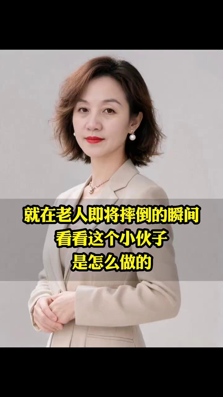 就在老人即将摔倒的瞬间，看看这个小伙子是怎么做的。这是监控拍下的惊险一幕。快看