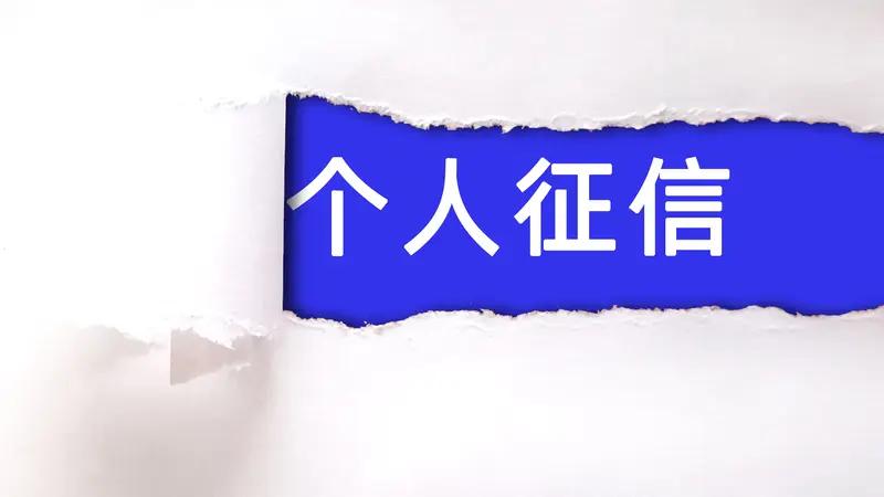一次性信用修复政策会带来哪些积极影响12月22日央行推出的一次性信用修复政策简