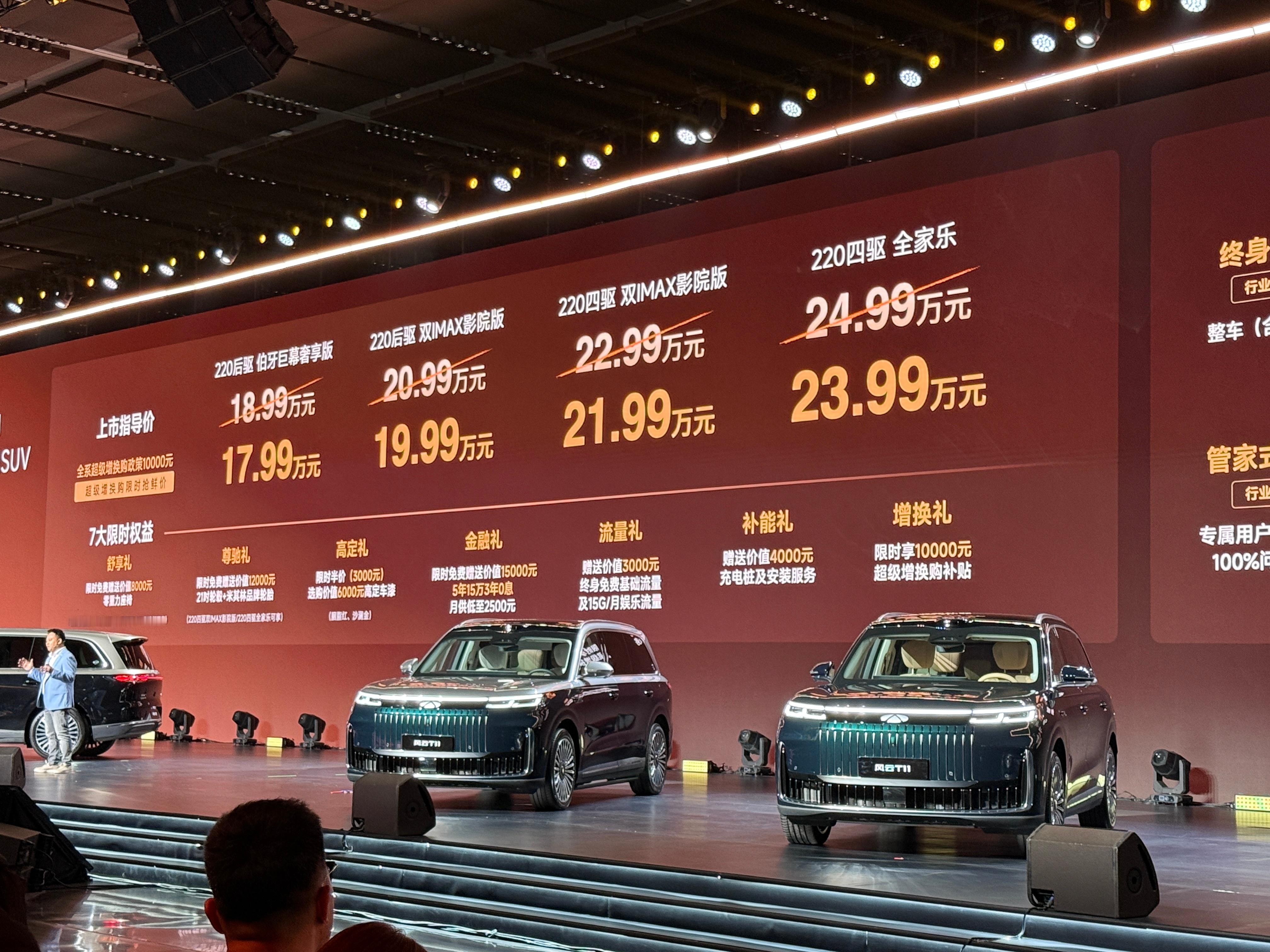 我的第五台奇瑞了，要求不高，能让我早点提到车不[大笑]风云t11风云t11上市让