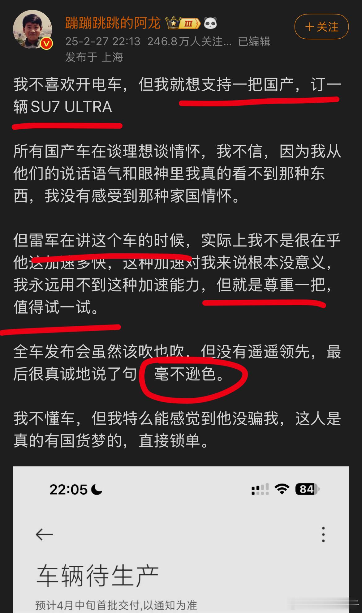 我终于发现为什么小米汽车价格贵，但是却能卖爆的原因了！一个百万粉丝的知名大v，分